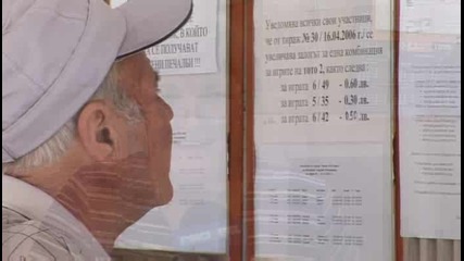 Изгубен фиш или страх от парите? Ловеч търси милионера.