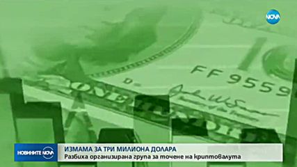 Новините на NOVA (26.11.2018 - централна емисия)