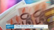 Предложените мерки срещу високите цени - на обсъждане в комисия в НС