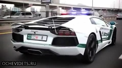 Полицията в Дубай е с най-скъпите автомобили