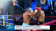Анджело Волпе е големият шампион в SENSHI Grand Prix