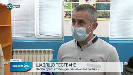 Без положителни тестове на ученици в Симитли