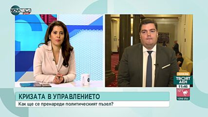 Депутат от ПП: Действаме по програма да се явим самостоятелно на избори