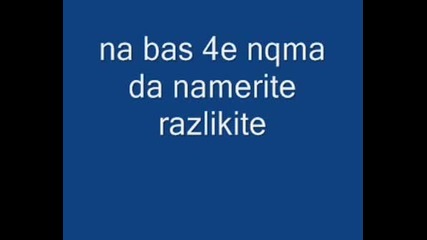 Не Може Да Намерите Разликите.бас За 345лв