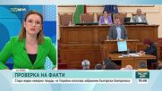 FACTCHECK: Видео в TikTok твърди, че Украйна използва забранени български боеприпаси
