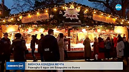 Новините на NOVA (24.12.2018 - обедна емисия)