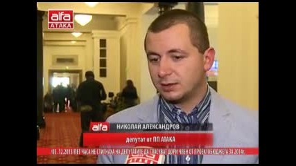 -03.12.2013- Пет Часа Не Стигнахана Депутатите Да Гласуват Дори Член От Проектобюджета За 2014г. - Т