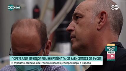 Най-големият плаващ соларен парк в Европа е в Португалия