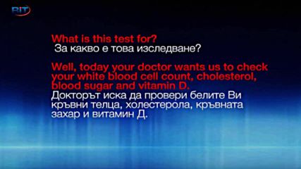 Аз уча английски език . Сезон 6, епизод 278 , Диалог на български