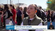 Хиляди протестиращи излязоха по улиците на 50 града в Гърция