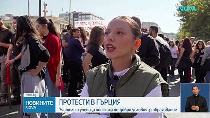 Хиляди протестиращи излязоха по улиците на 50 града в Гърция
