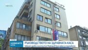 Д-р Асен Меджидиев е новият подуправител на НЗОК