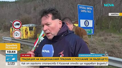 От Държавното горско стопанство в Казанлък подаряват фиданки на посетителите на връх Шипка