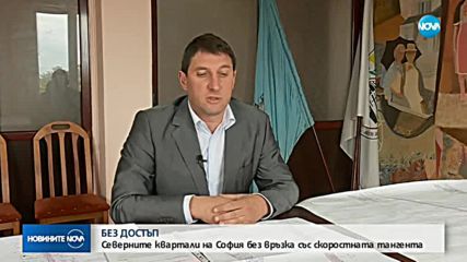 Северните квартали на София - без връзка със скоростната тангента