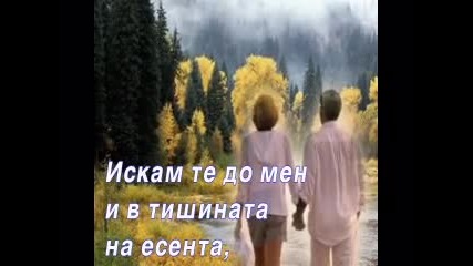 Beverley Craven - Woman to Woman - (искам те ! ) 