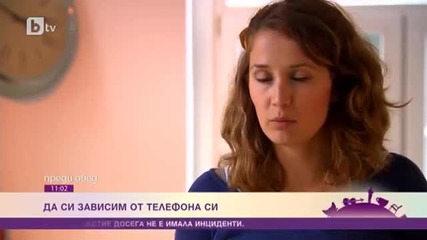 Зависими ли сме от мобилните телефони?