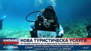 Необичайна туристическа услуга: В Гърция можете да се венчаете на морското дъно