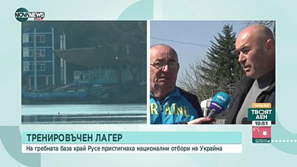 Юношите на Украйна по кану-каяк тренират край Русе