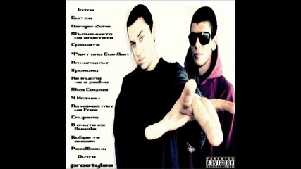 Atila & Sbm - Бил Си