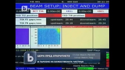 Btv - Учените от Церн открили доказателство за божествената частица