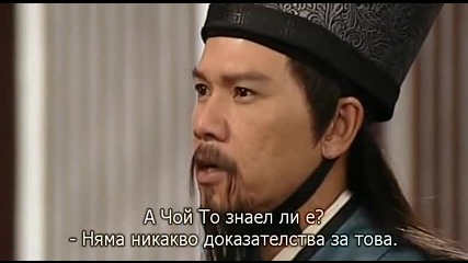 The Four (2008) E17
