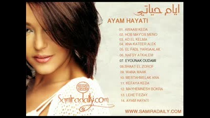 Samira Said - Ayam_Hayati_Album_2008_Previev