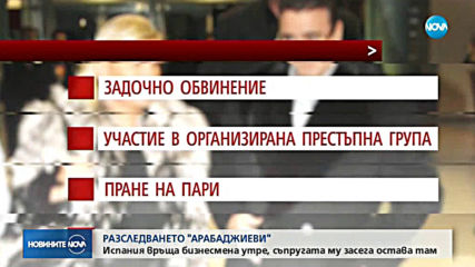 Гешев: Нямаме интерес да се бавим с изправянето на Ветко Арабаджиев пред съда