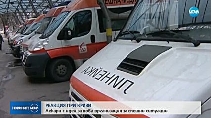 СЛЕД ТРАГЕДИЯТА В СВОГЕ: Лекарите предлагат система за действие при спешни случаи