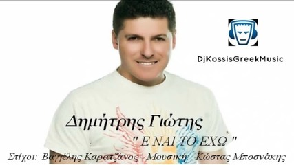 Dimitris Giotis - E Nai To Exw New Song 2012