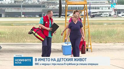 Три спешни мисии със „Спартан“ за по-малко от 72 часа: Транспортираха деца за лечение в Германия