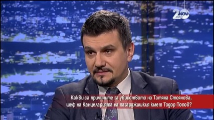 Общински съветник: Убийството на Стоянова е свързано с работата й