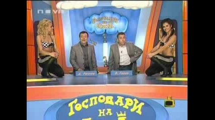 Господари На Ефира 15.11.2007 Първа Част
