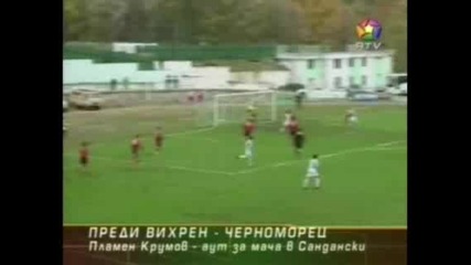Преди Мача Вихрен - Черноморец