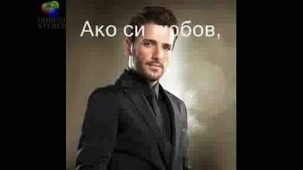 Никос Вертис - An eisai agapi
