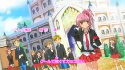 Shugo Chara opening