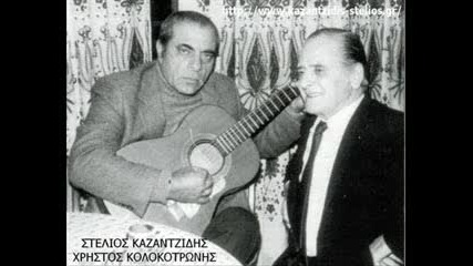 Kazantzidis - stin xeni gi