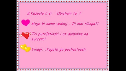 test za lubovta - za momicheta