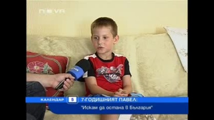 Павел : Искам Да Остана В България - Интервю С Момчето Отвлечено От Майка Си В Полша