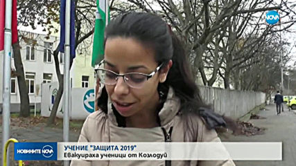 Евакуираха децата от училище в Козлодуй