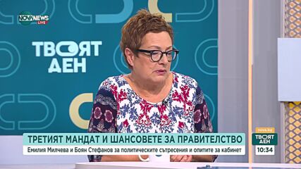 Третият мандат: Има ли шансове за правителство