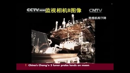 The moments as the lunar rover Yutu separated from the lander