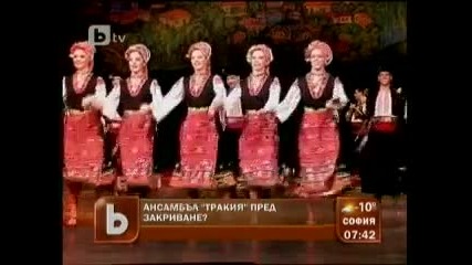 Ансамбъл Тракия