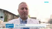 Пожарът в базата за отпадъци край Стара Загора вече е напълно загасен