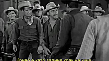 Сурова кожа ( Rawhide ) S01 E04