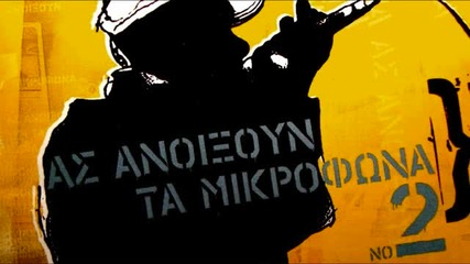 Lava Vs Eleni Dimou - Den Pistevo 