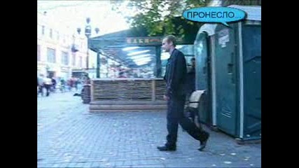 Еее За Миг Да Се Разсея...