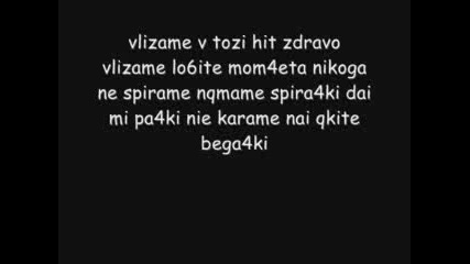 Гамена - Ние Сме