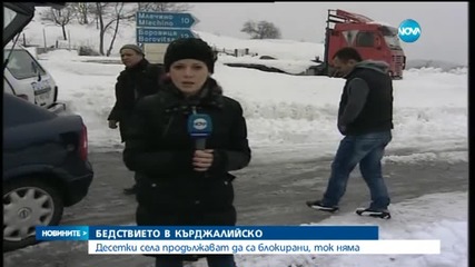 Токът в Ардино остава мираж-3