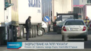 Новините на NOVA NEWS (26.02.2021 - 15:00)