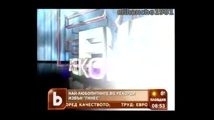 Бг Рекорди 2011